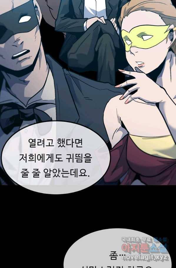 리플  버서커 36화 49