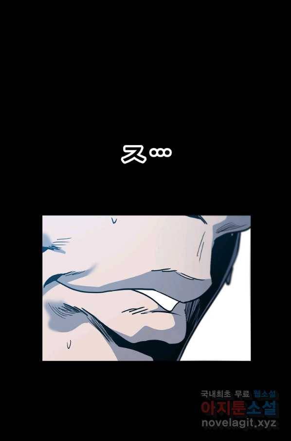 리플  버서커 36화 52