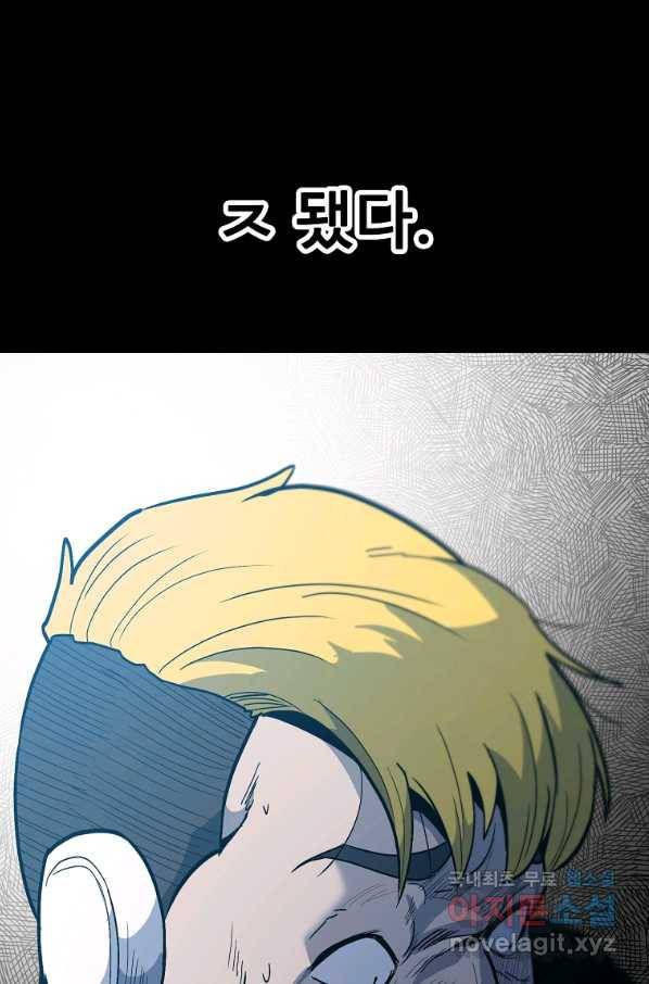 리플  버서커 36화 53