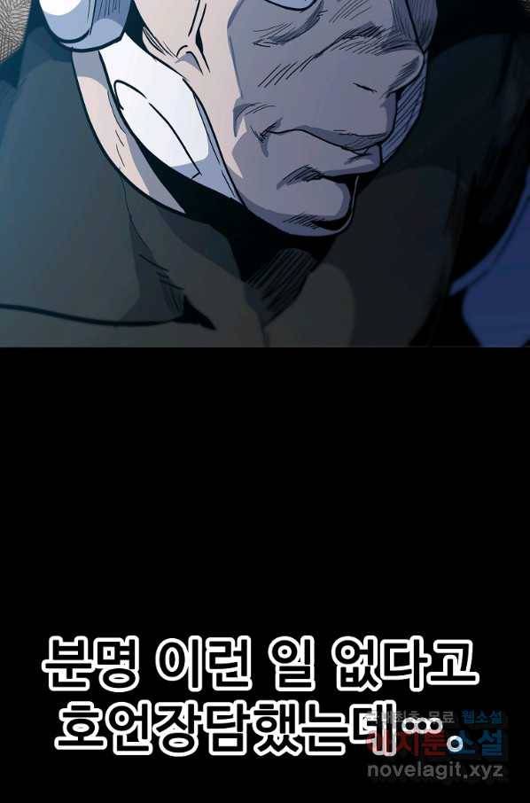 리플  버서커 36화 54