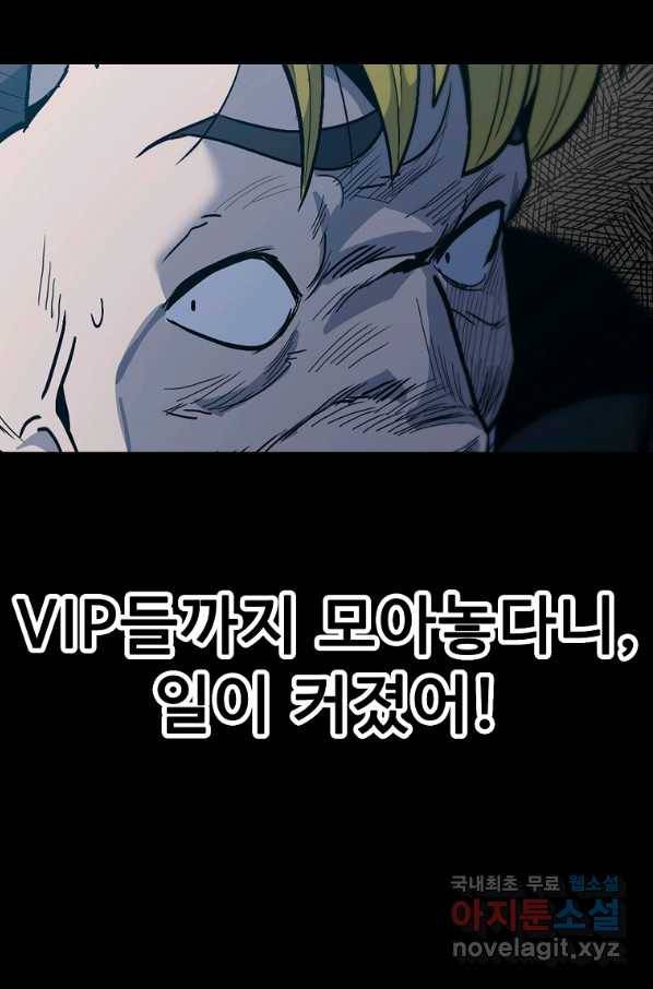 리플  버서커 36화 55