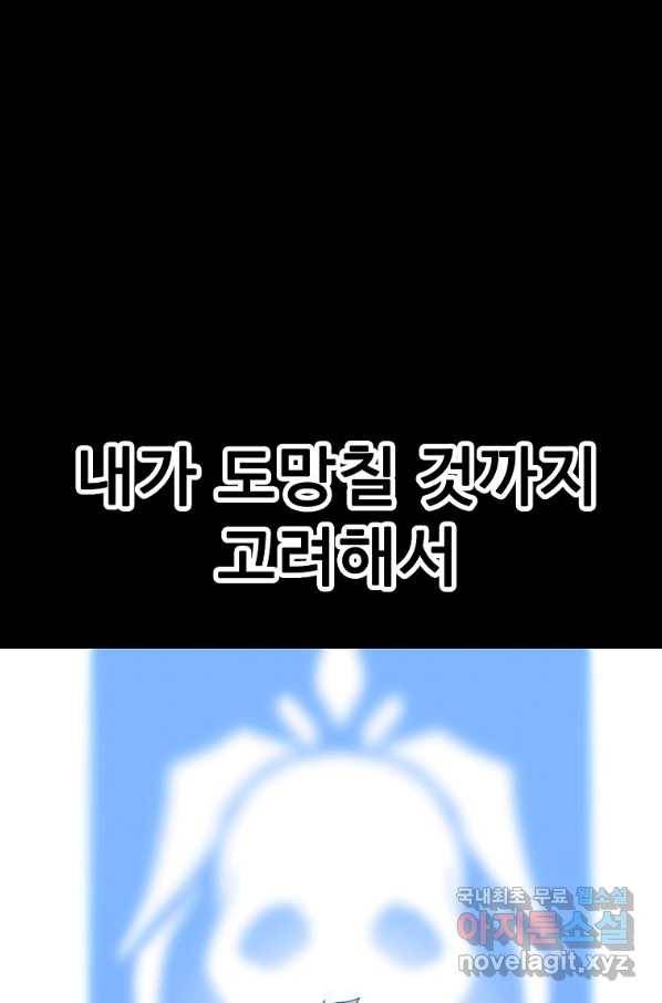 리플  버서커 36화 56