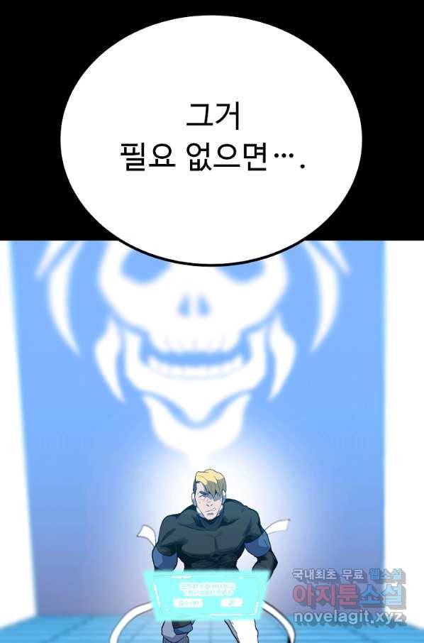 리플  버서커 36화 60
