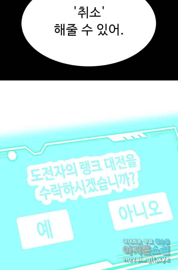 리플  버서커 36화 62