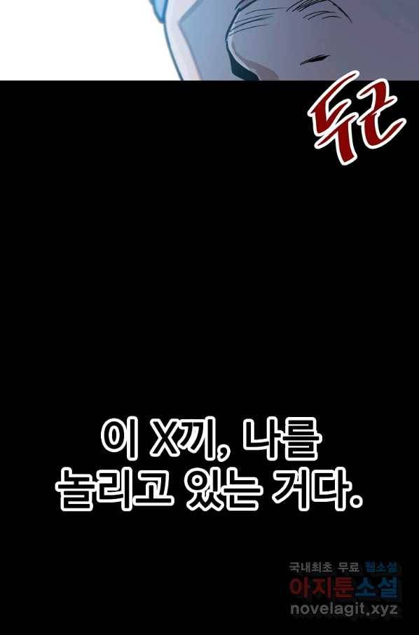 리플  버서커 36화 65