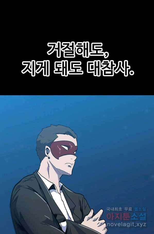 리플  버서커 36화 66