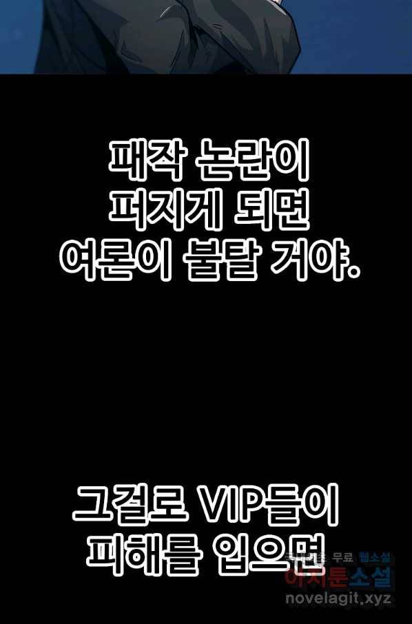 리플  버서커 36화 67