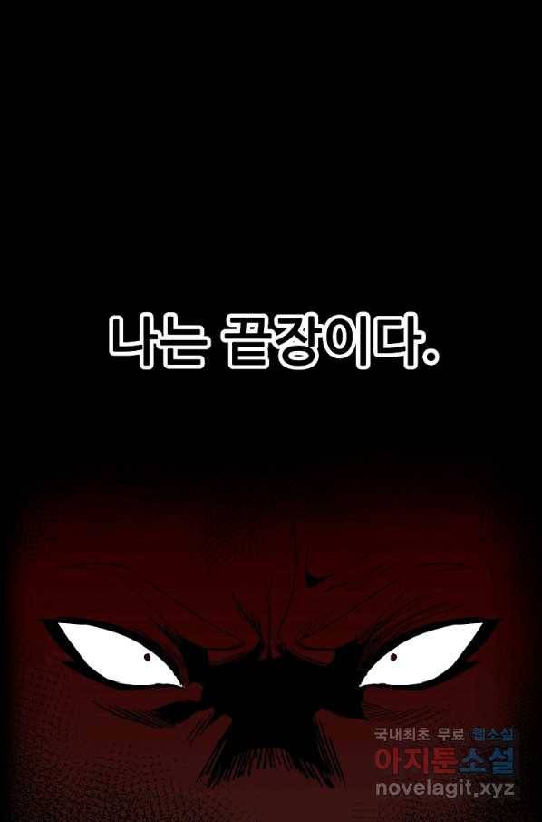 리플  버서커 36화 68
