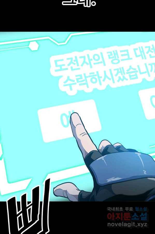 리플  버서커 36화 71