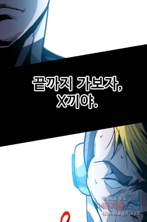 리플  버서커 36화 73