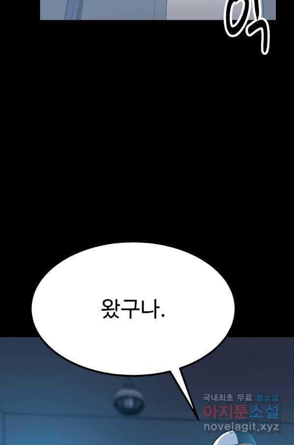 리플  버서커 36화 76