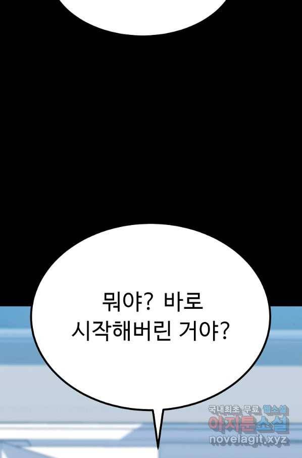 리플  버서커 36화 78