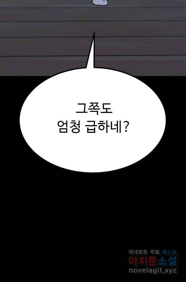 리플  버서커 36화 80