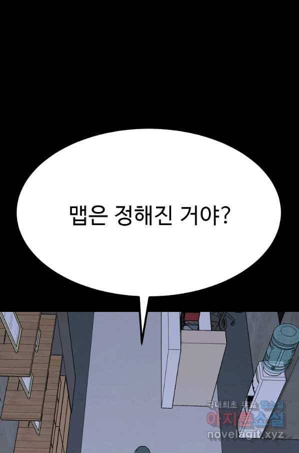 리플  버서커 36화 81