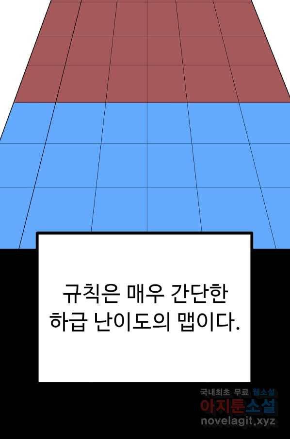 리플  버서커 36화 85