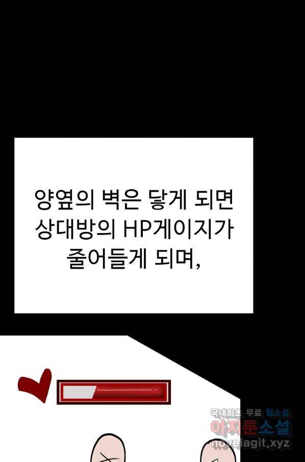 리플  버서커 36화 86