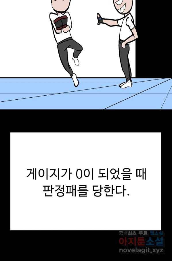 리플  버서커 36화 87