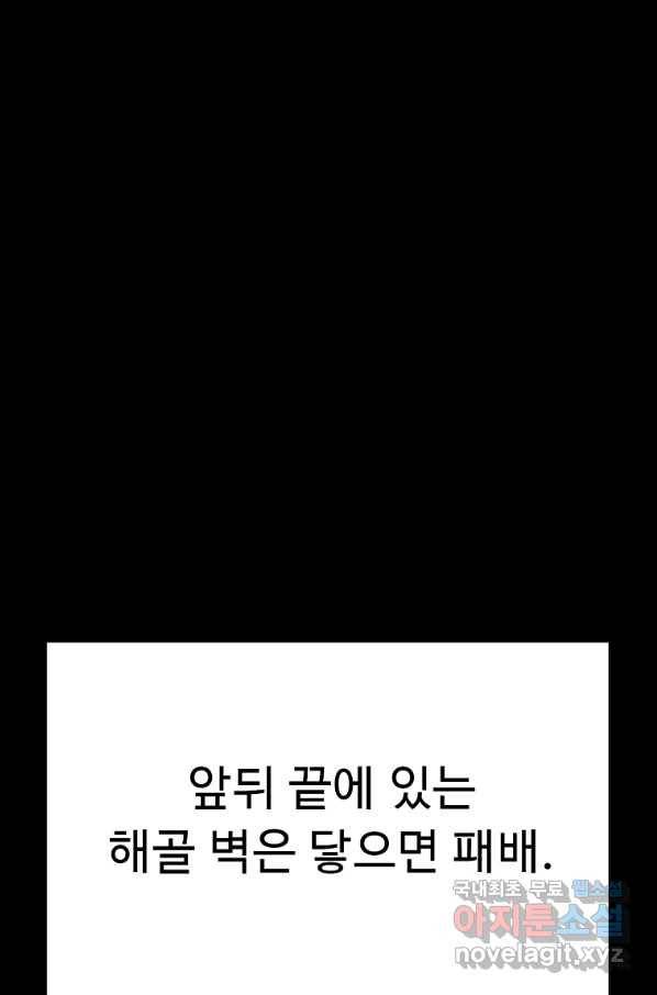 리플  버서커 36화 88