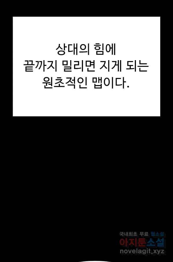 리플  버서커 36화 90