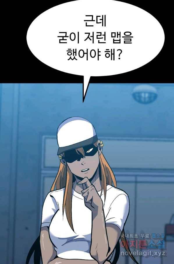 리플  버서커 36화 91