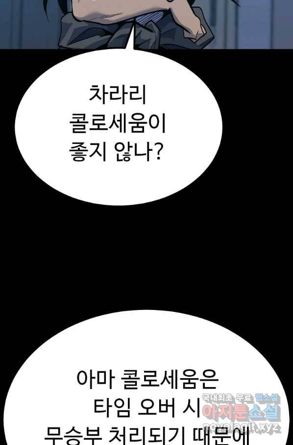 리플  버서커 36화 92
