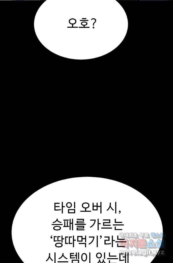 리플  버서커 36화 94