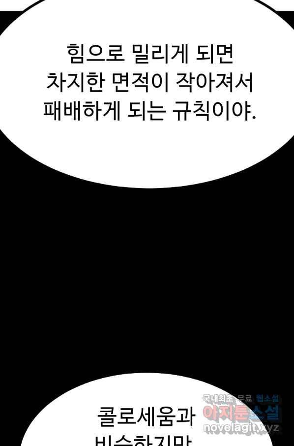 리플  버서커 36화 96