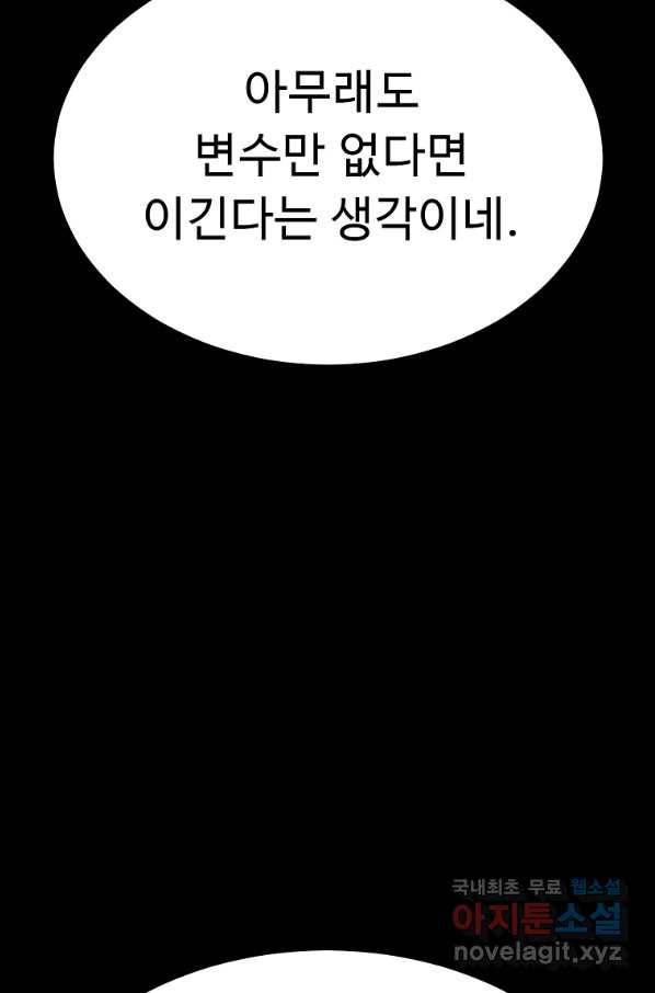 리플  버서커 36화 98