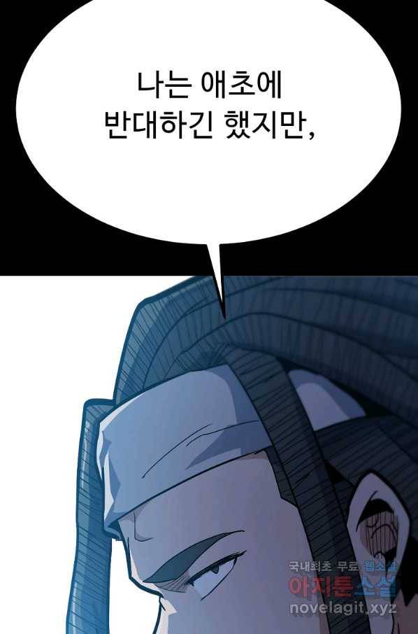리플  버서커 36화 99