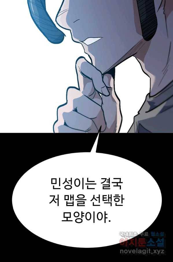 리플  버서커 36화 100
