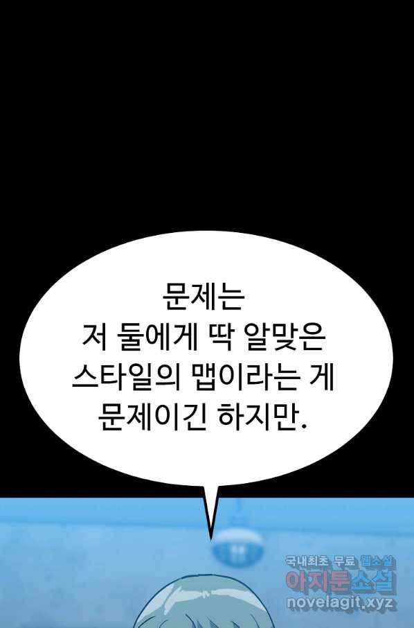리플  버서커 36화 101