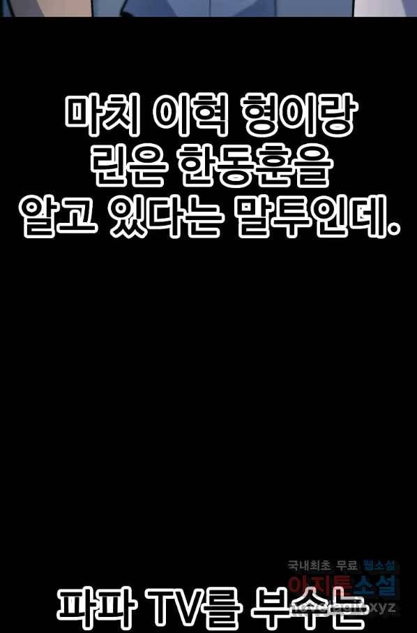 리플  버서커 36화 104