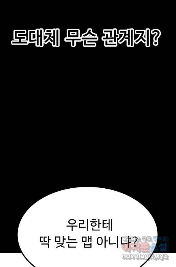 리플  버서커 36화 106