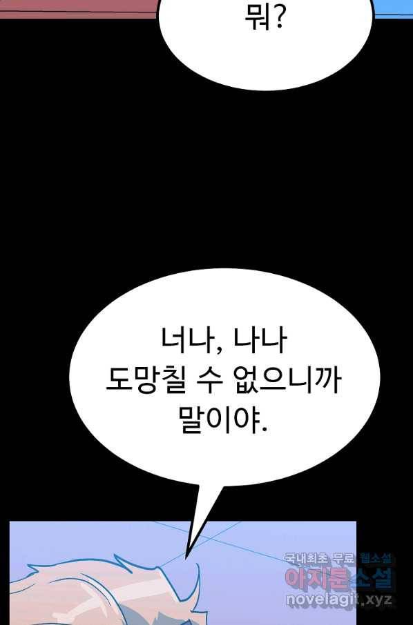 리플  버서커 36화 108