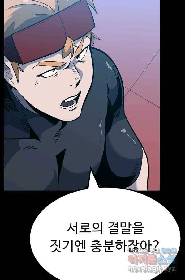 리플  버서커 36화 109