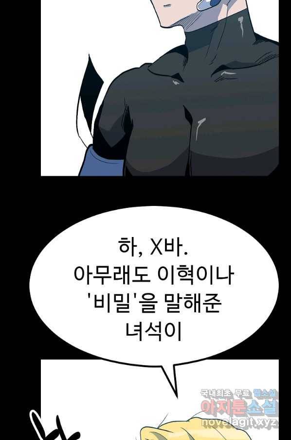 리플  버서커 36화 111