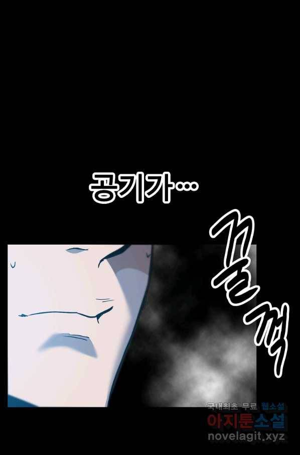 리플  버서커 36화 116