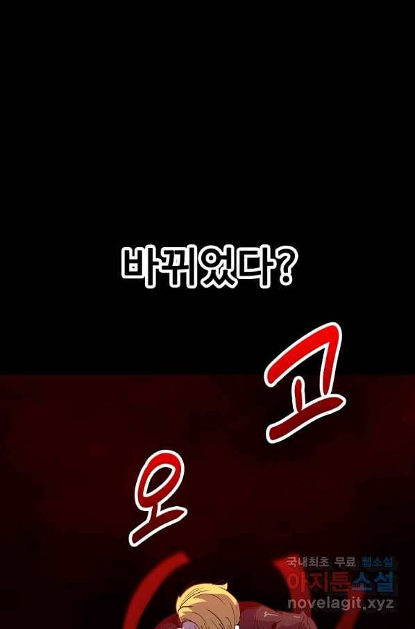 리플  버서커 36화 117