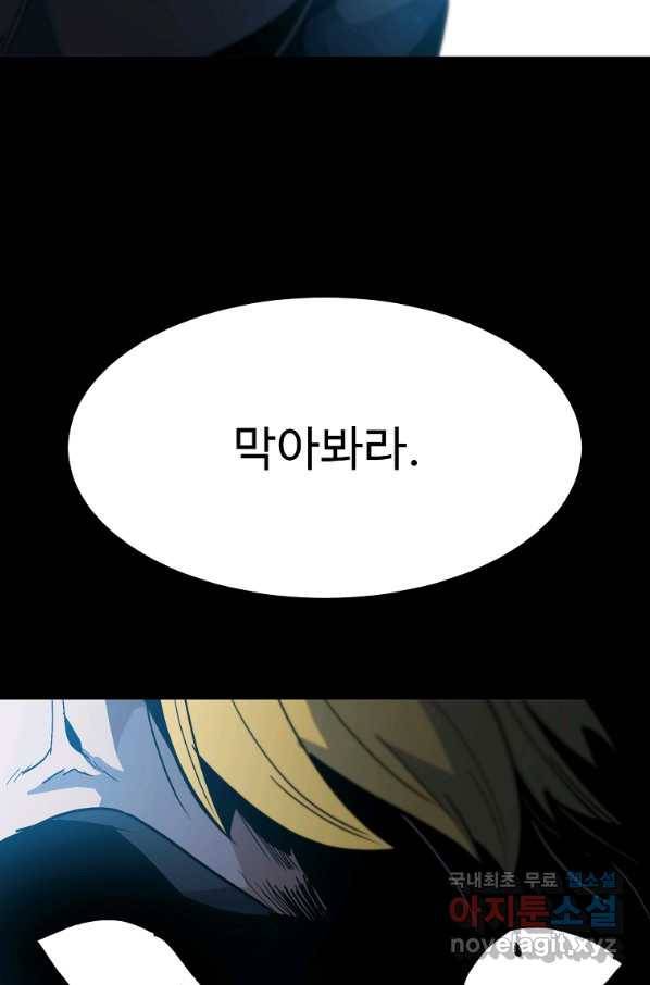 리플  버서커 36화 120
