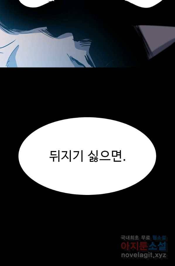 리플  버서커 36화 121