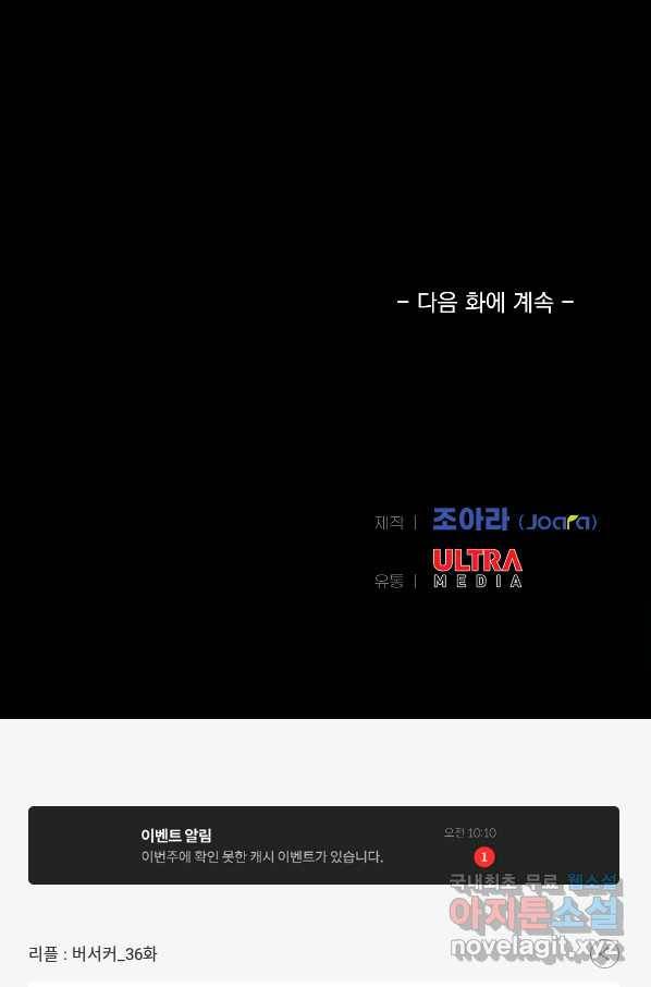 리플  버서커 36화 137