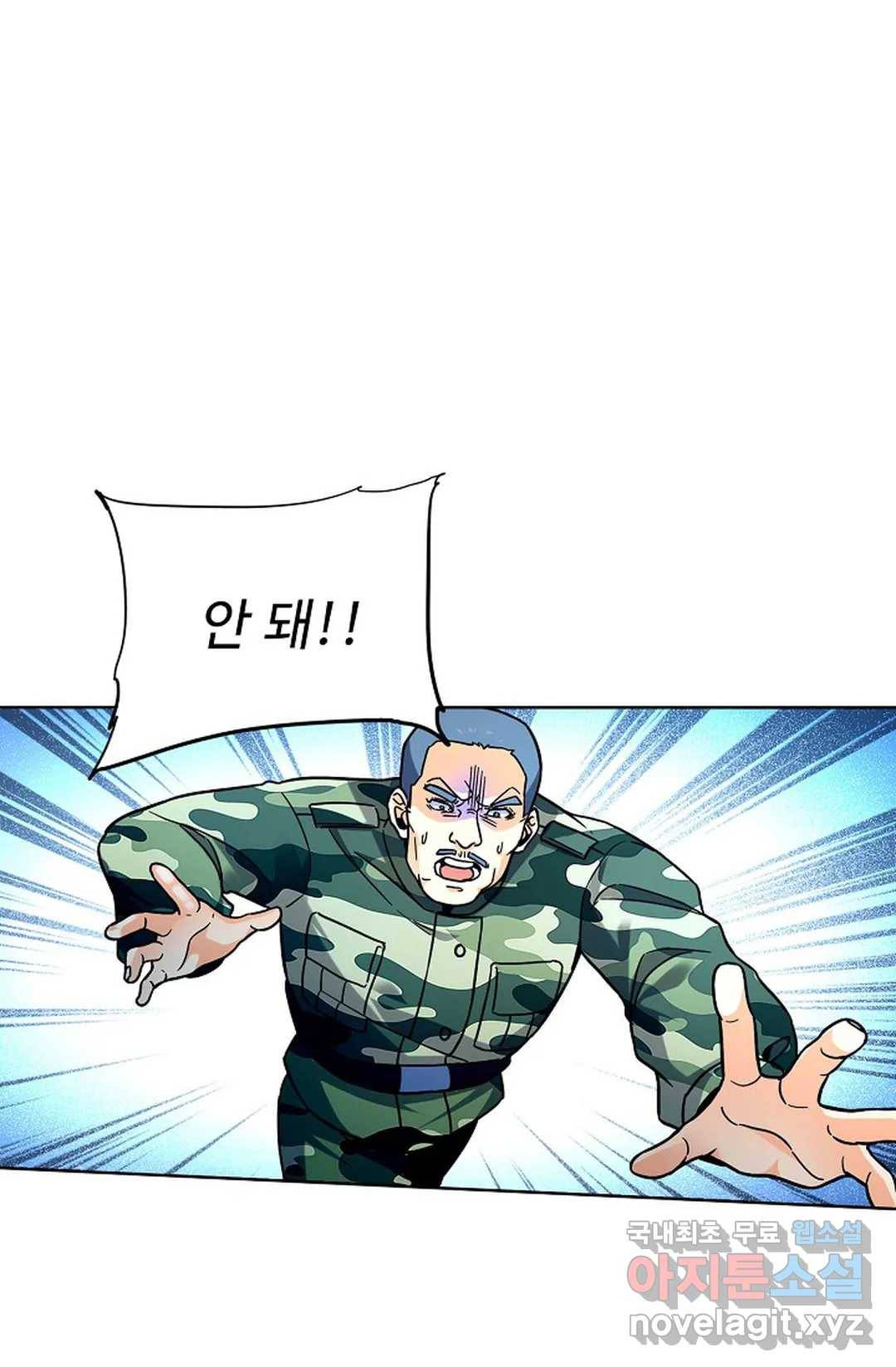 전직 법사 741화 1