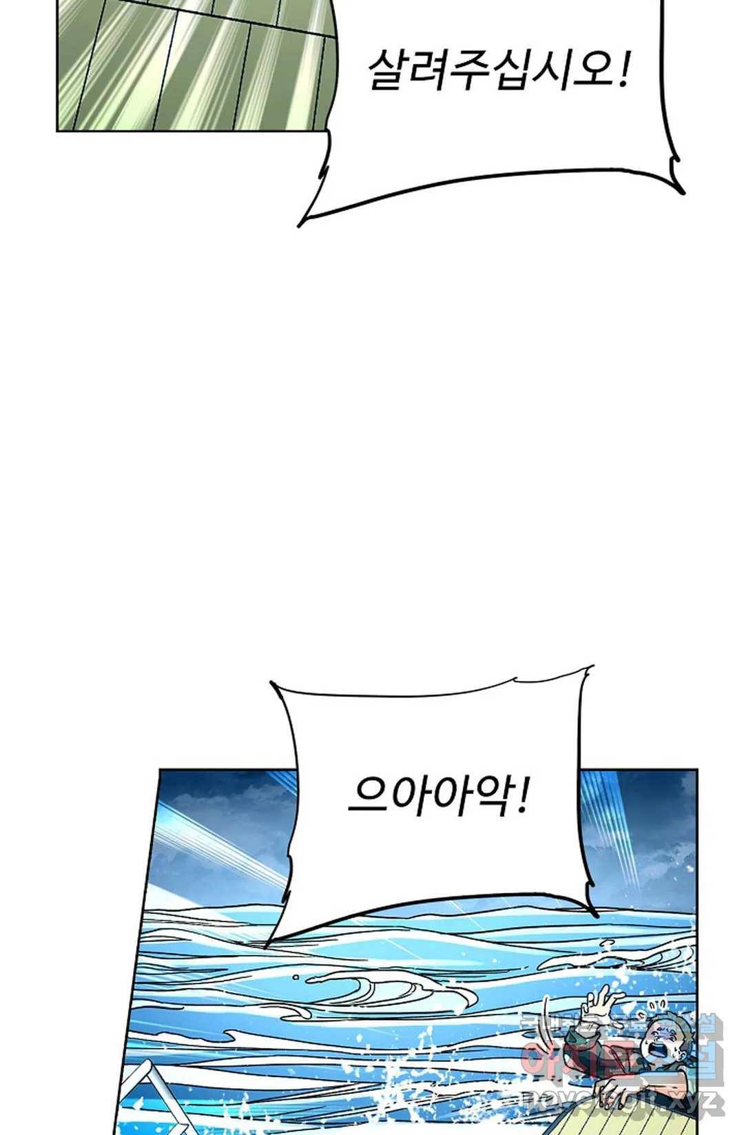 전직 법사 741화 3