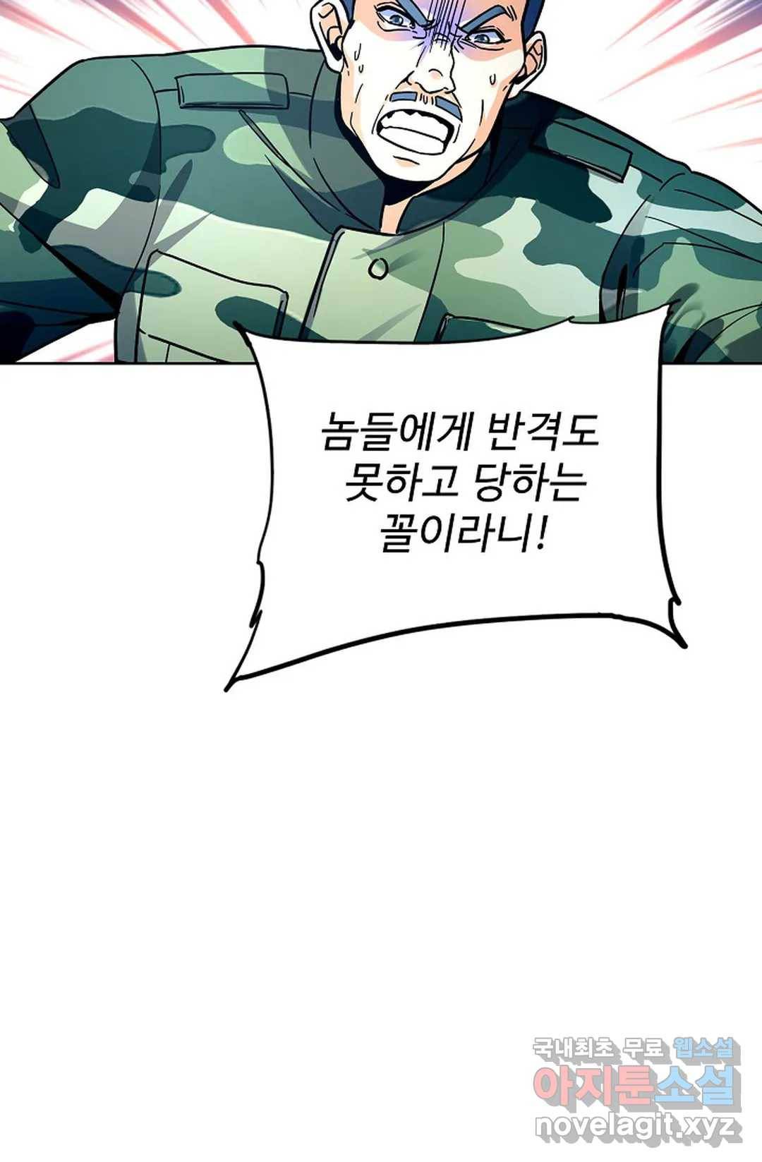 전직 법사 741화 5