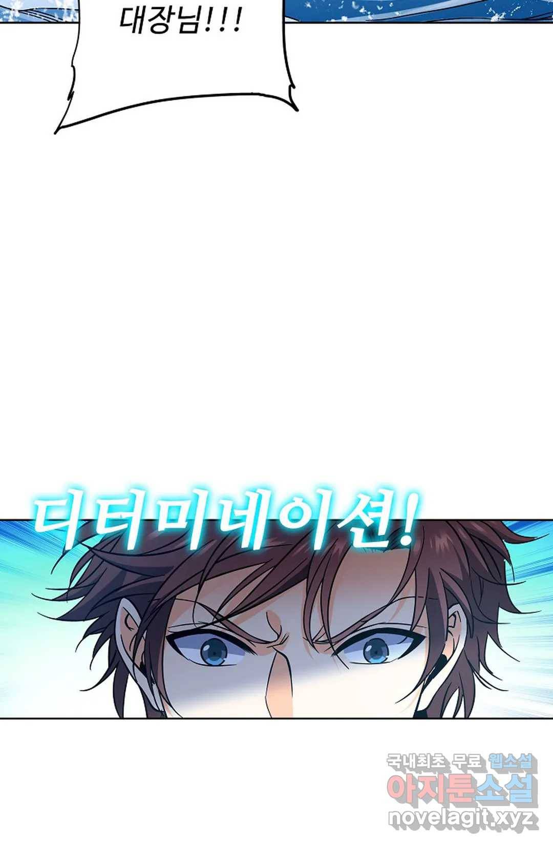 전직 법사 741화 9