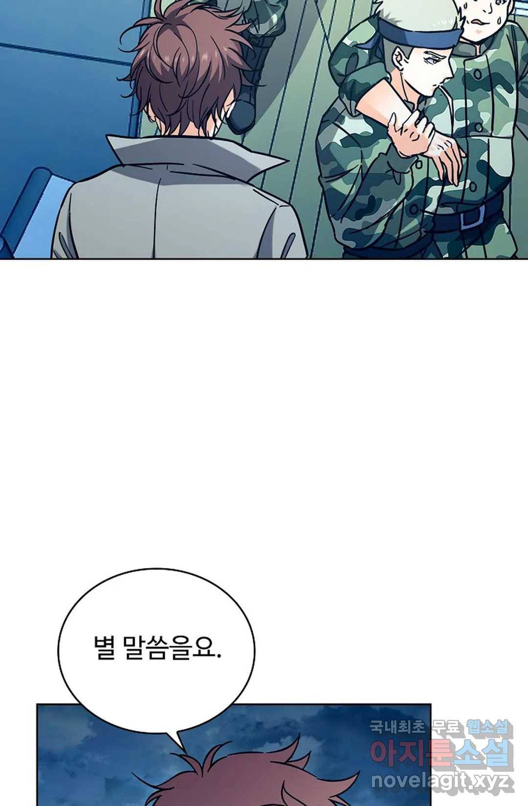 전직 법사 741화 16