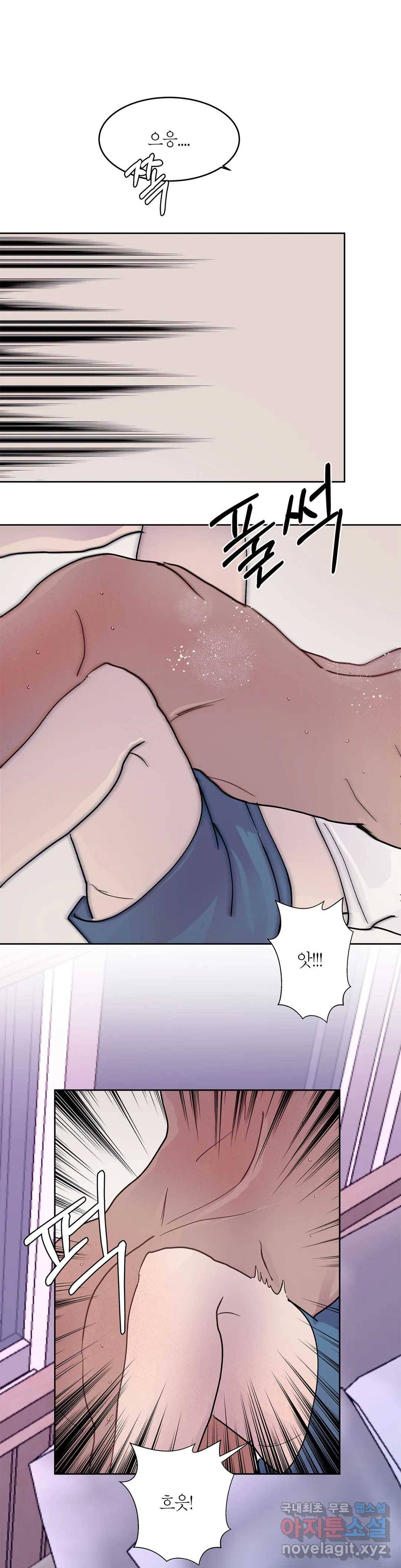 언포기버블 63화 1