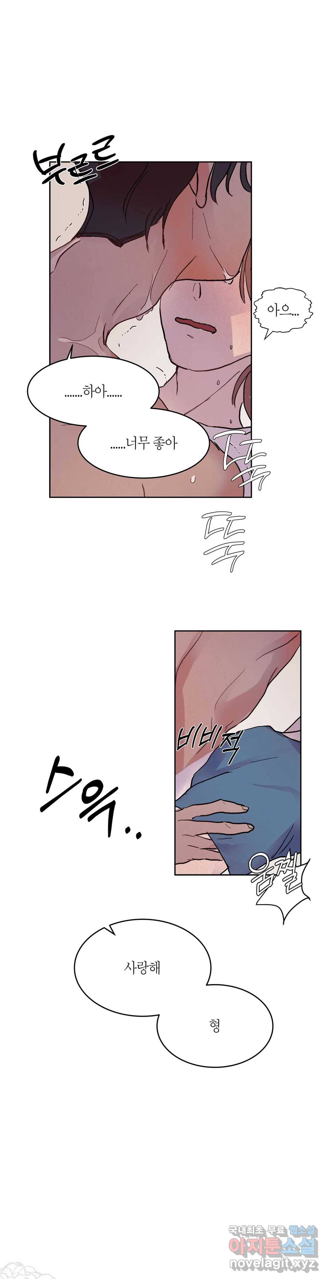 언포기버블 63화 3