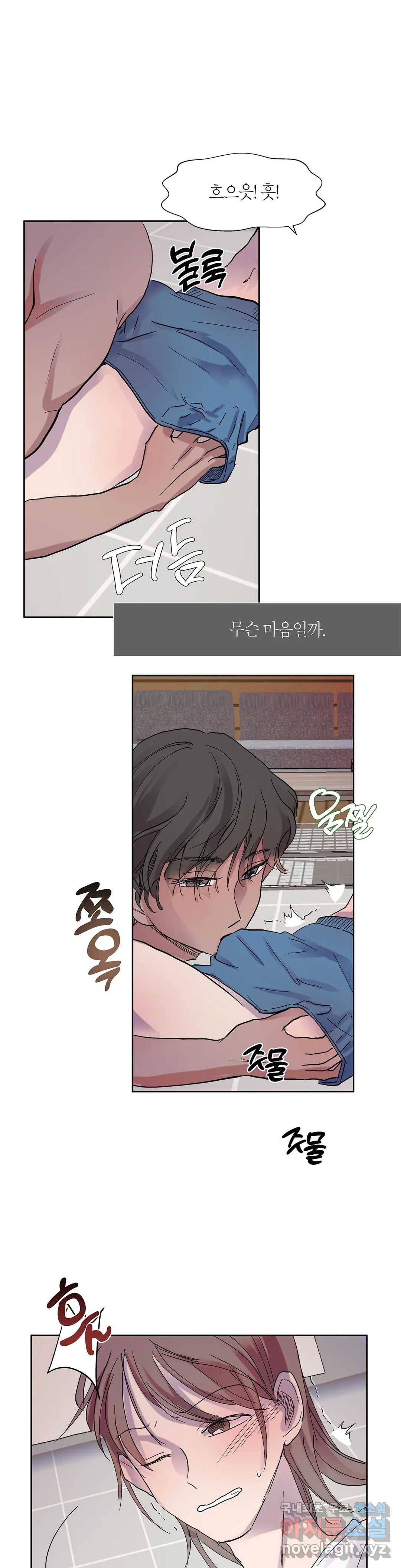 언포기버블 63화 5