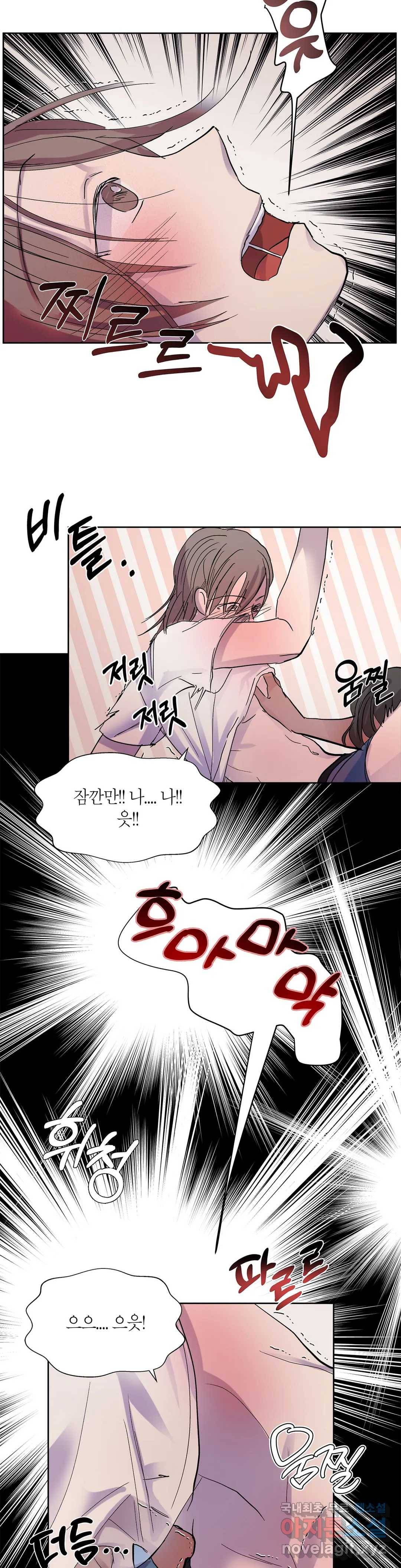 언포기버블 63화 7